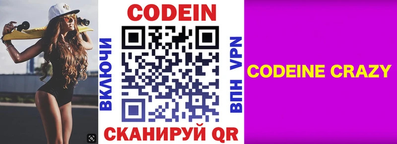 Кодеин напиток Lean (лин)  нарко площадка как зайти  Чекалин 