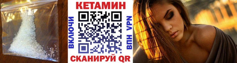 КЕТАМИН VHQ ссылка на мегу Чекалин